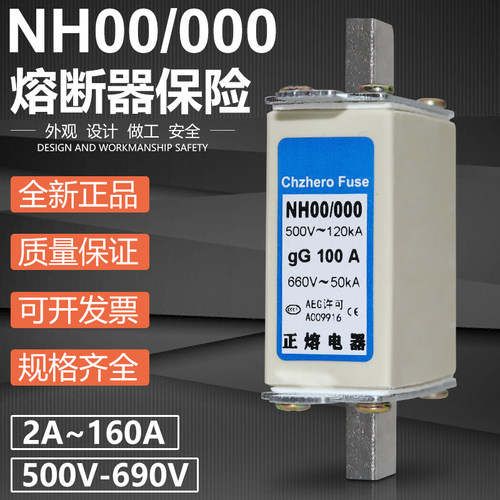 NH00/000500V63A100A125A熔断器