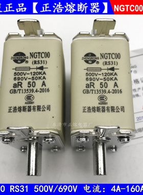 NGTCOO RS31 NGTC00-80A75A63A50A40A35A32A25A20A快速熔断器