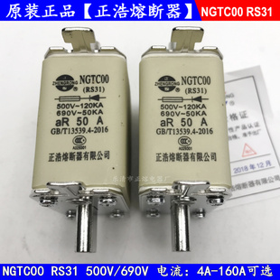 80A75A63A50A40A35A32A25A20A快速熔断器 NGTC00 NGTCOO RS31