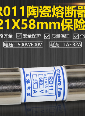 RO06/07/09/10/11/13/18熔断器芯R006/07/09/10/11/13/18保险丝管