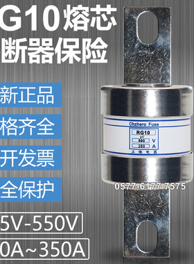 熔断器RGS10 RG10 gG 415V 550V 250A 280A 300A 325A 350A保险