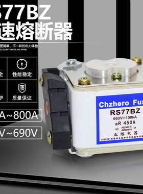 正熔RS77BZ 660V 690V 315A300A280A250A200A120A100A快速熔断器