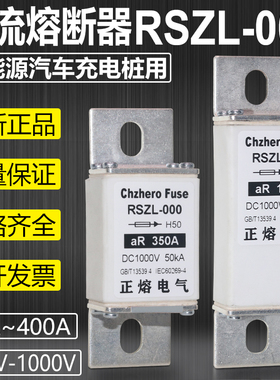 直流熔断器保险DC1000V DC750V DC500V DC440V新能源电动车充电桩