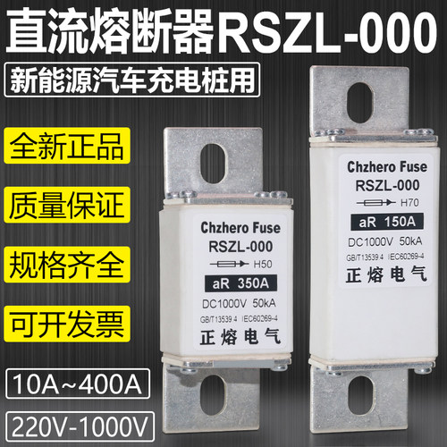 DC1000VDC440V直流熔断器保险
