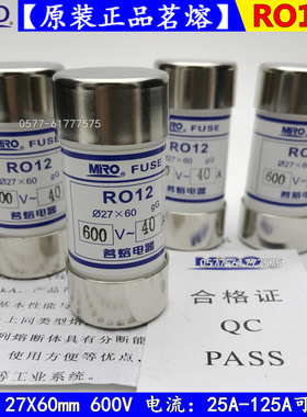 熔断器熔芯R012 RO12 27X60 600V 60A 63A 80A 100A 125A保险丝