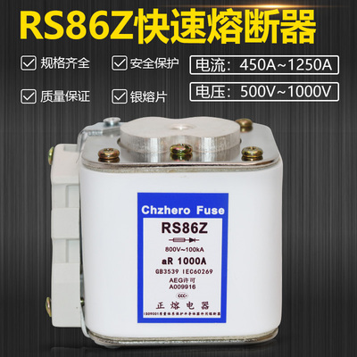 快速熔断器RS86Z690V800A500A