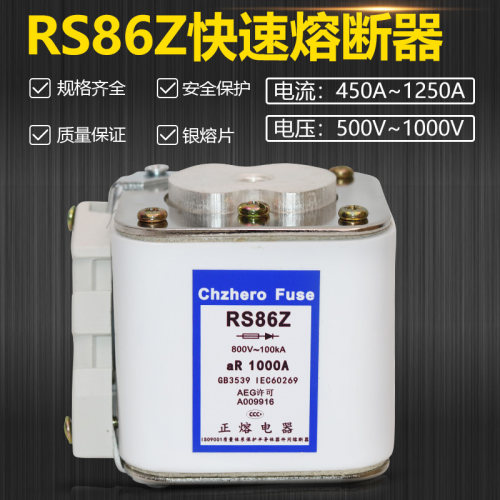快速熔断器RS86Z690V800A500A