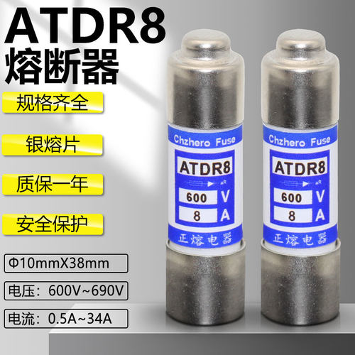 熔断器ATDR1-2-3-4-5-6-7-8-9-10-12-15-20-25-30 600V 10X38保险