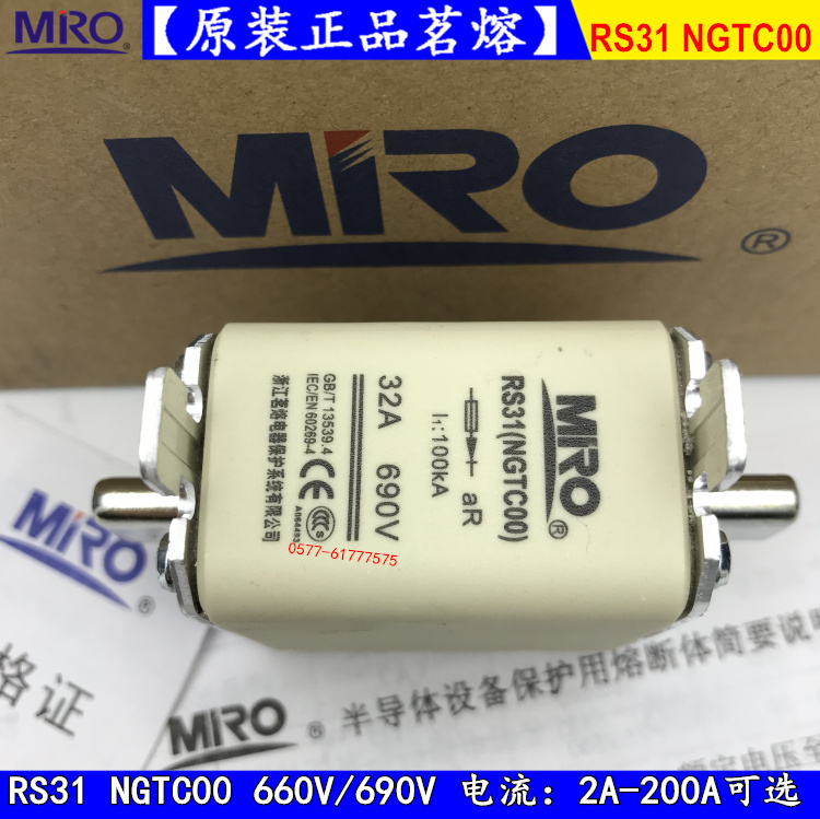 茗熔快速熔断器NGTCOO NGTC00 RS31-16A15A12A10A8A6A5A4A保险丝-封面