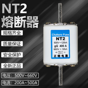 陶瓷熔断器NT2 500V315A350A355A400A450A500A660V保险熔芯正熔