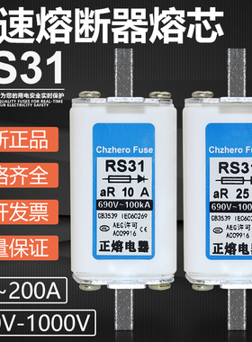 快熔保险NGTC00 RS31 1000V 800V 690V 660V 10A 6A 2A快速熔断器