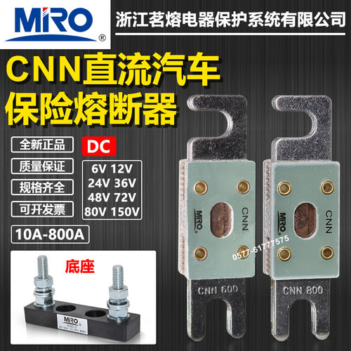 直流保险CNN茗熔300A400A500A