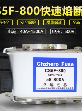 CS5F-500 500A CS5F-600 600A快速熔断器CS5F-800 500V 800A保险