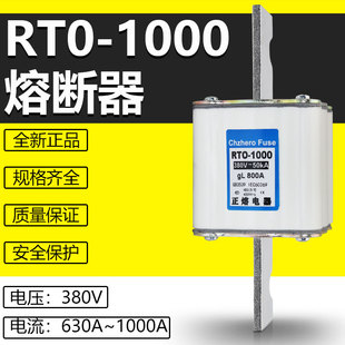 380V630A650A700A800A1000A1200A陶瓷熔断器 1000 熔芯HDLRTO RT0
