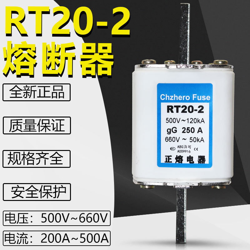 NT2熔断器RT20-2 300A280A250A225A200A180A160A 500V 660V熔芯