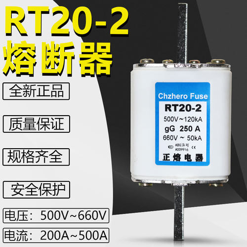 NT2熔断器RT20-2 300A280A250A225A200A180A160A 500V 660V熔芯