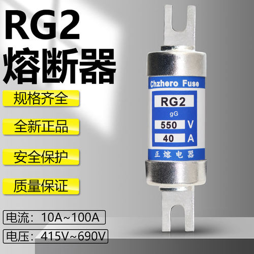 熔断器HRC TIS RG2 RGS2 RT12-63 RGOK RG0K NIT 415V 550V保险丝