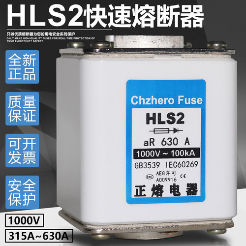 HLS21000V630A400A快速熔断器