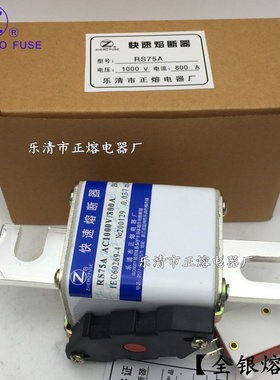 RS75A-660V/450A 500A 560A 630A 650A 700A 800A 900A快速熔断器