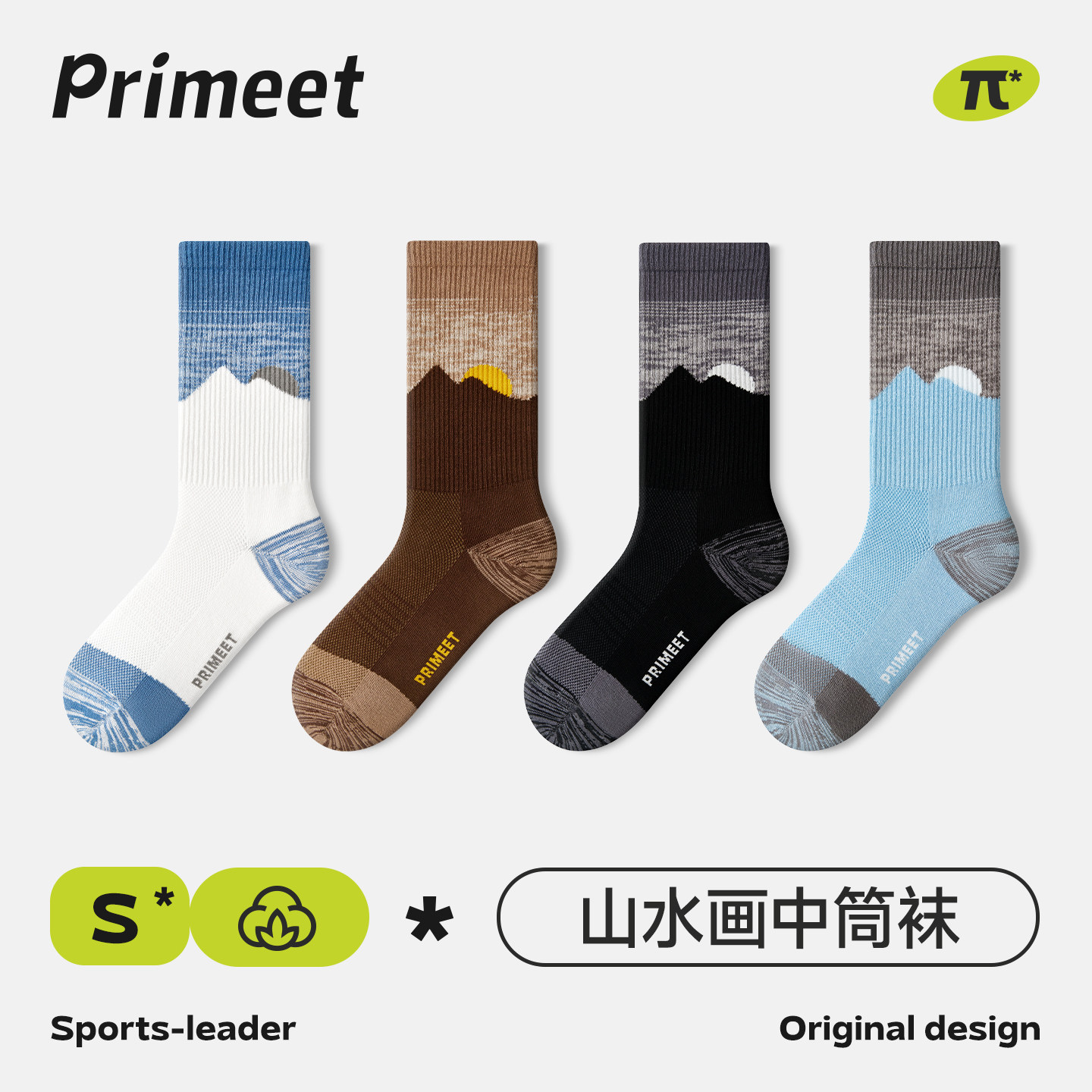 派米男士中筒袜春秋款运动风