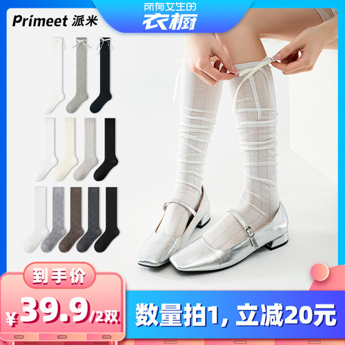 【所有女生的衣橱直播间】派米夏秋薄款时尚小腿袜长袜女竖纹菱格