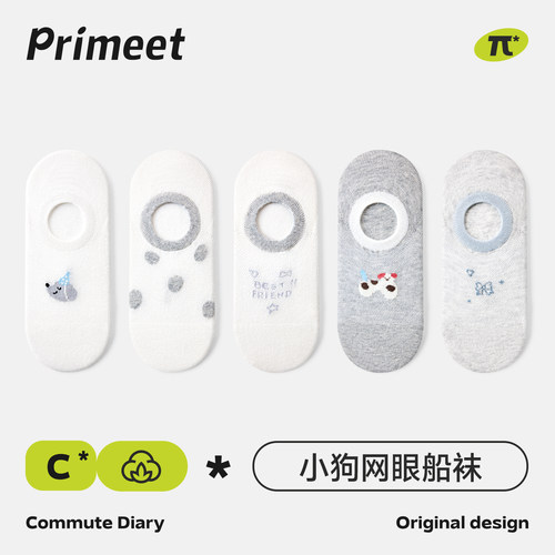 派米女夏薄网眼隐形防滑船袜