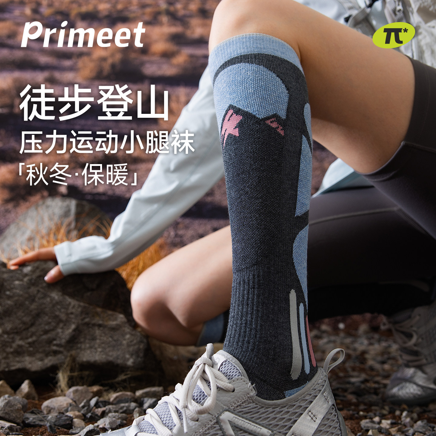 运动压力袜子女户外秋冬加厚保暖图片
