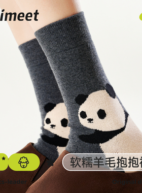 派米羊毛袜女春秋中筒袜2025新款可爱熊猫秋冬季保暖加厚灰色袜子
