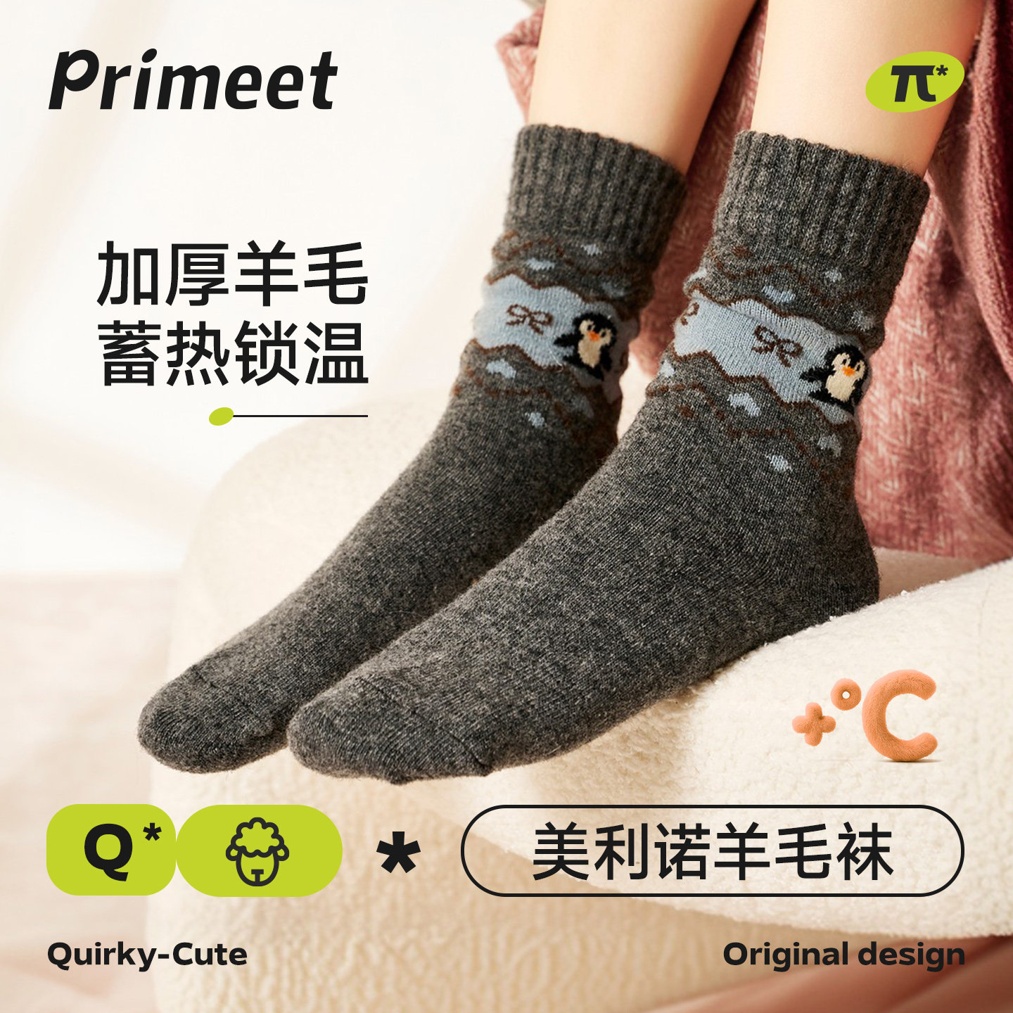 派米新款女士秋冬羊毛中筒袜