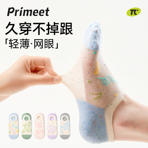 派米船袜女夏季薄款浅口隐形袜