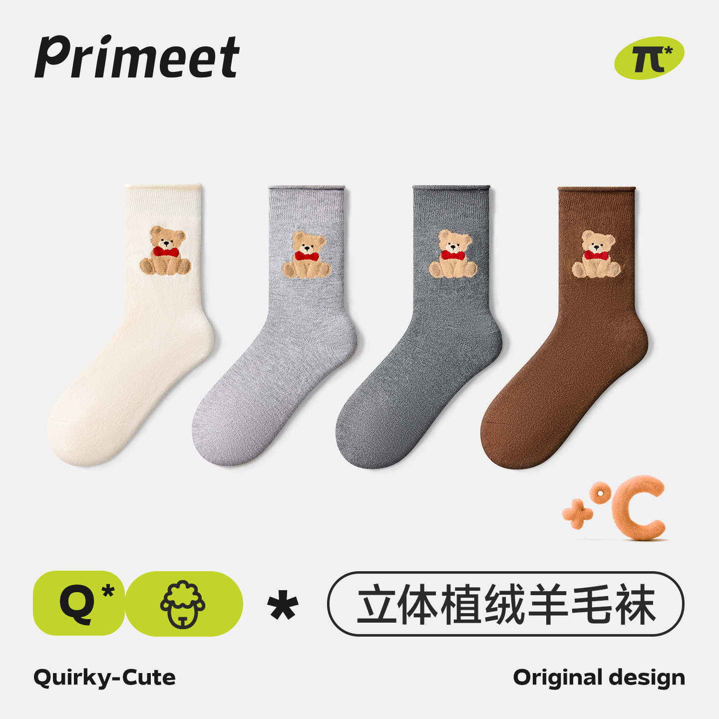 派米桑蚕丝羊毛保暖长袜