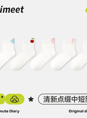 白色袜子女春秋中筒袜2026新款后脚跟水果卡通可爱无骨短筒袜短袜