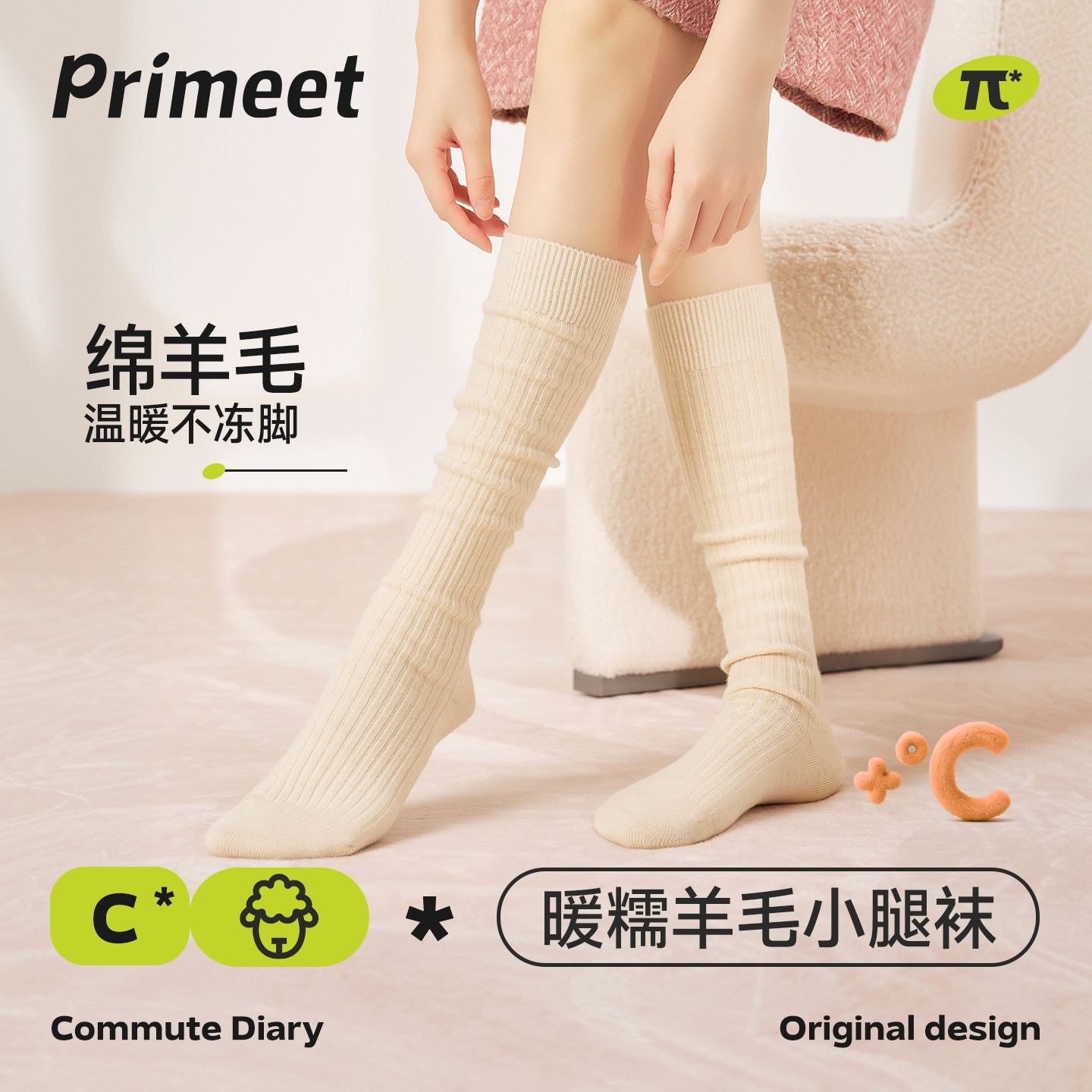 派米女士羊毛加绒加厚小腿袜