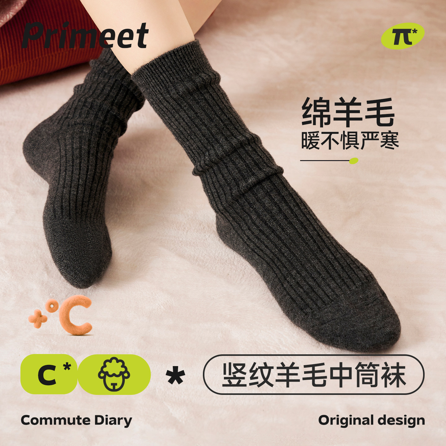 派米羊毛加绒加厚女士堆堆袜