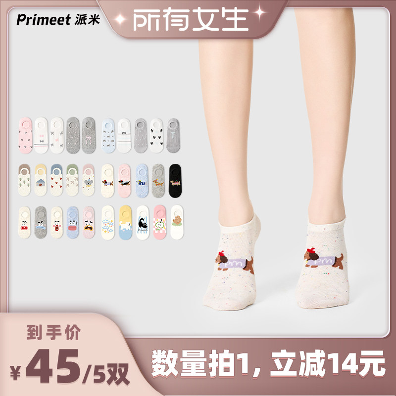 【所有女生直播间】派米夏季薄款女卡通时尚治愈可爱船袜短袜防滑