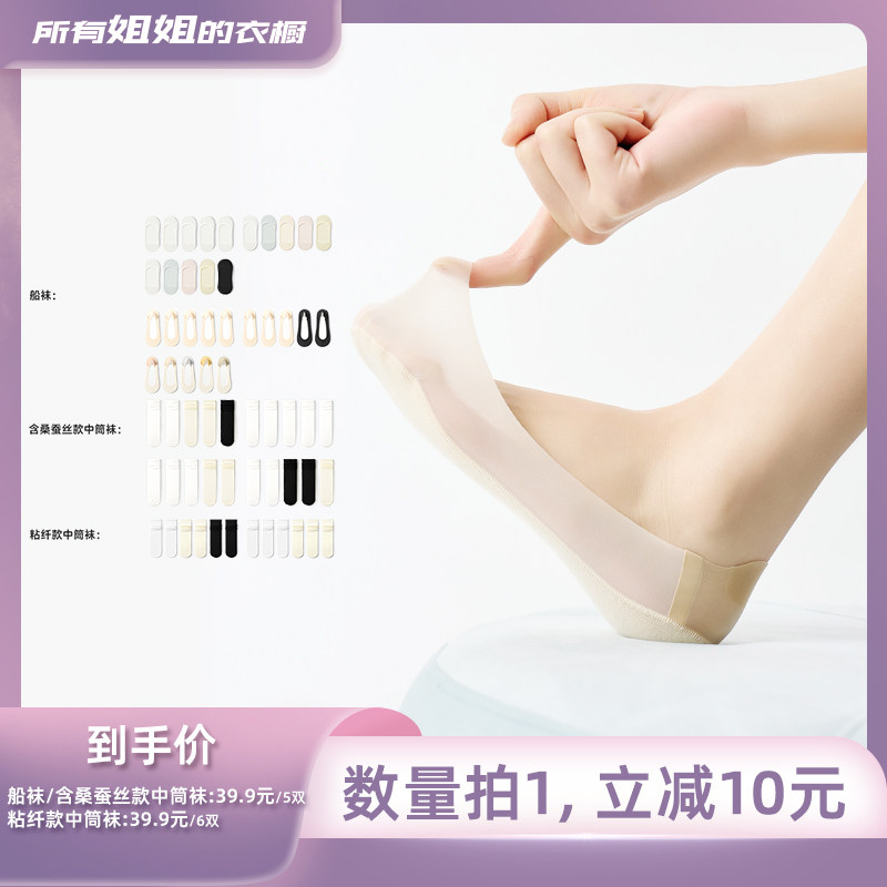 【所有姐姐的衣橱直播间】派米夏季薄款船袜简约时尚中筒堆堆袜