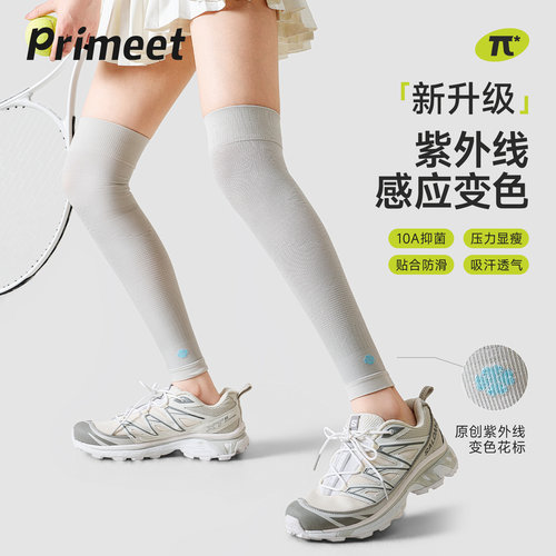 派米运动护膝腿套紫外线变色