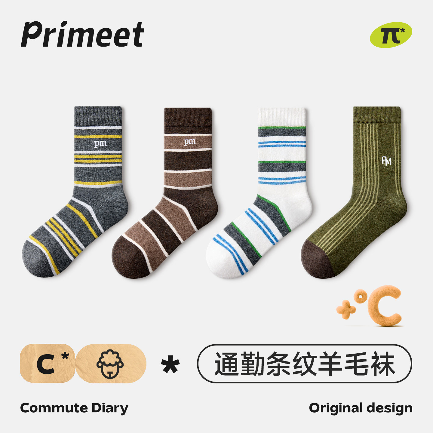 派米羊毛袜子男加厚条纹中筒袜