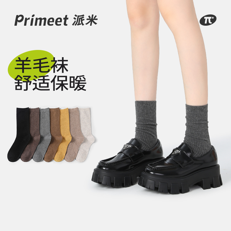 PRIMEET/派米女羊毛无骨中筒袜