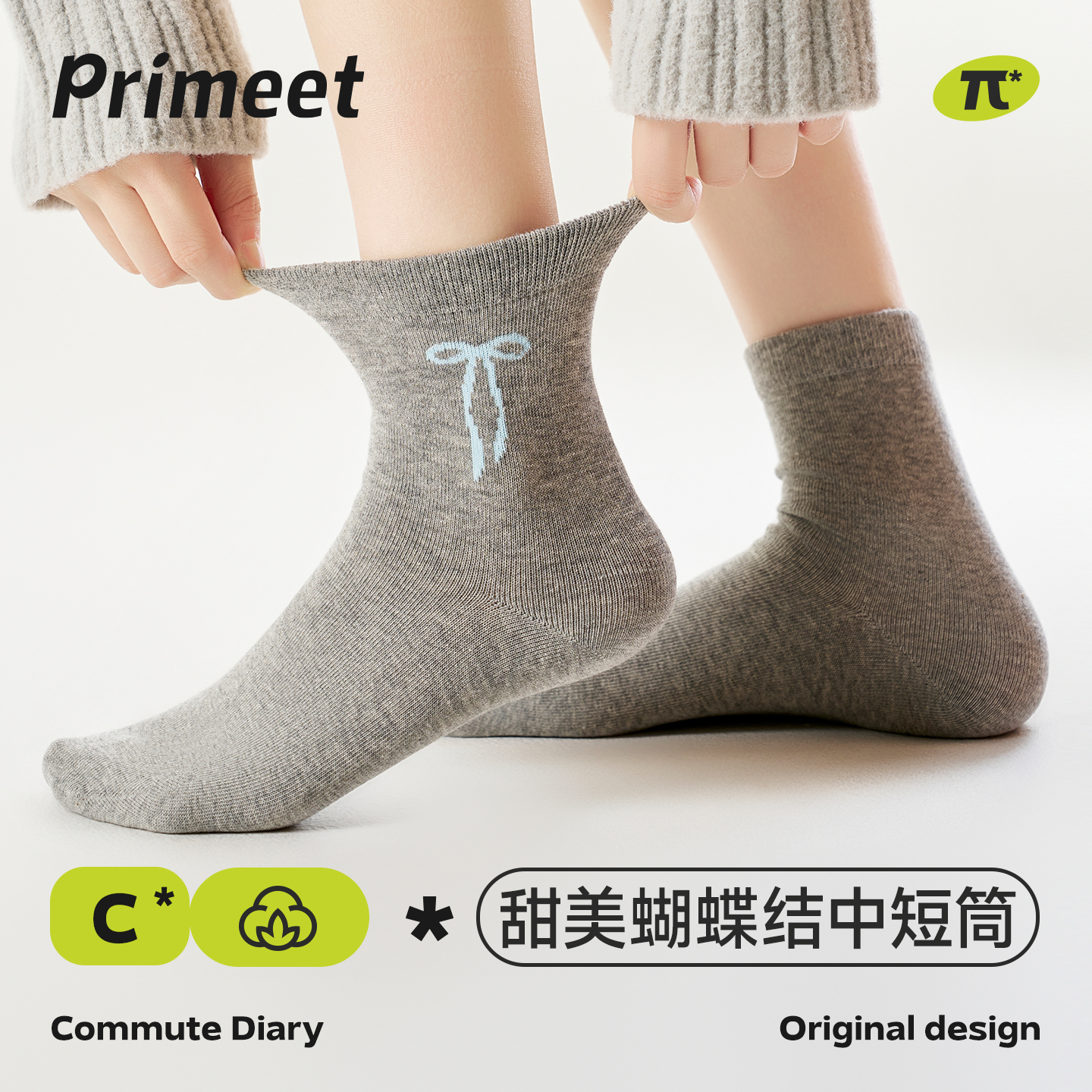 PRIMEET/派米灰色蝴蝶结中筒袜