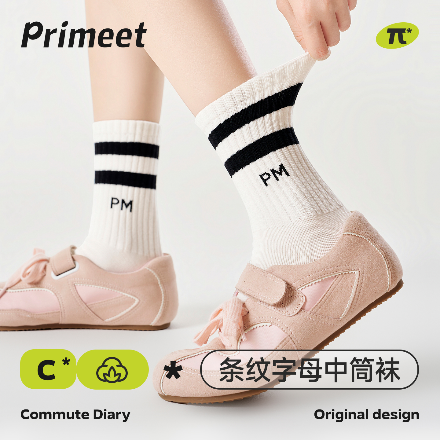 派米条纹袜子女款春秋款中筒袜