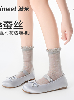 灰色桑蚕丝袜子女夏季薄款miu系芭蕾风中筒玛丽珍堆堆袜配小皮鞋