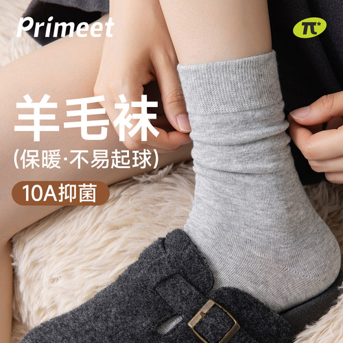 派米袜子女羊毛保暖纯色中筒袜