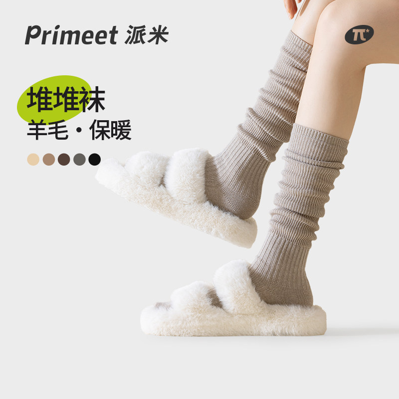 PRIMEET/派米女纯色堆堆袜