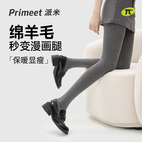 派米2025新款羊毛连裤袜