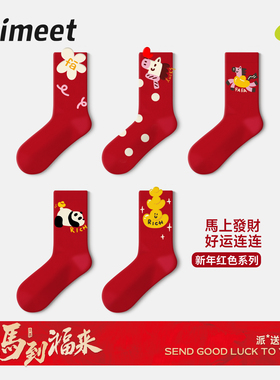 派米红袜子女款秋冬中筒袜本命年红色袜子2026马年新年礼物礼盒装