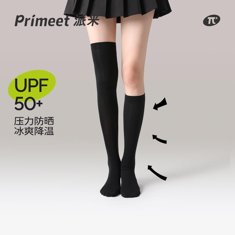 PRIMEET/派米防晒女小腿袜