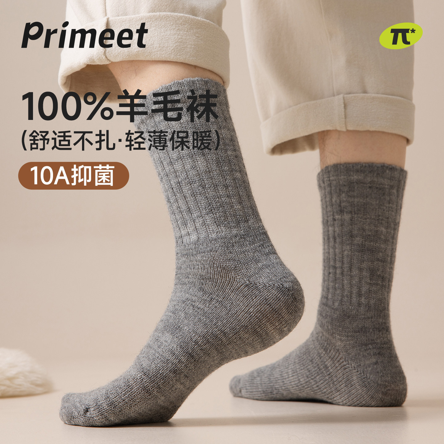 派米100%羊毛袜子加厚男款中筒袜秋冬季美拉德复古黑色深灰色袜子