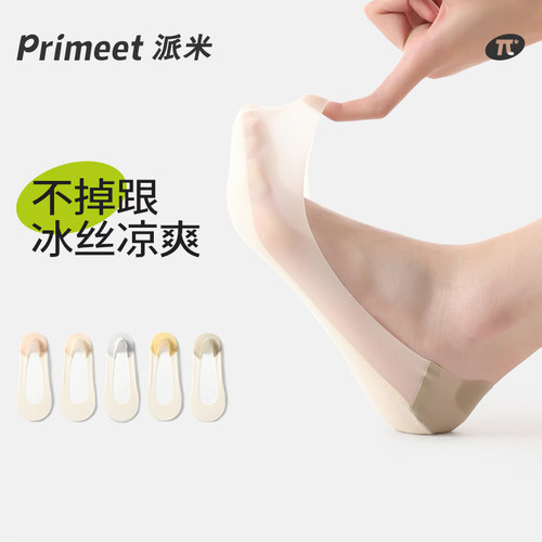 【达人直播专享】派米夏季薄款船袜女浅口袜隐形袜高跟鞋袜短袜
