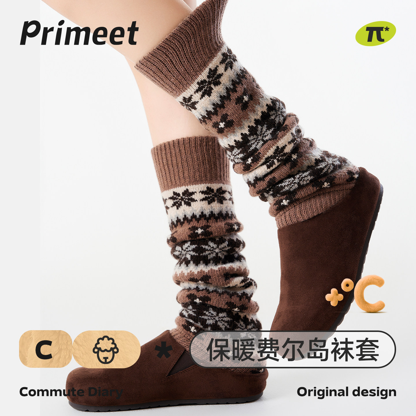 派米美拉德羊毛袜套女秋冬